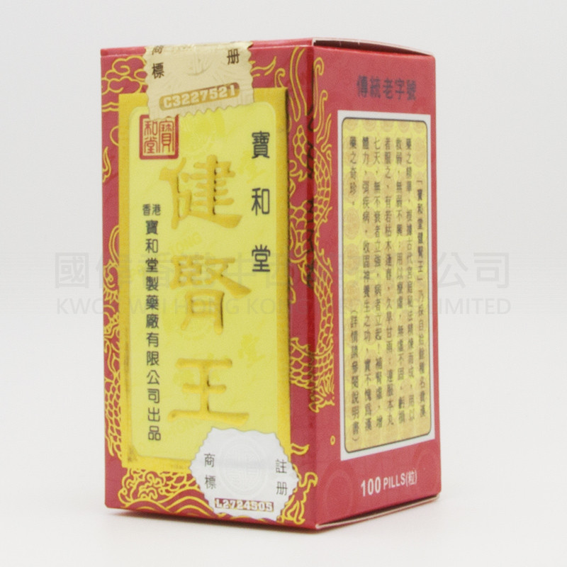 寶和堂 健腎王 (100粒) 寶和堂 健腎王 (100粒)