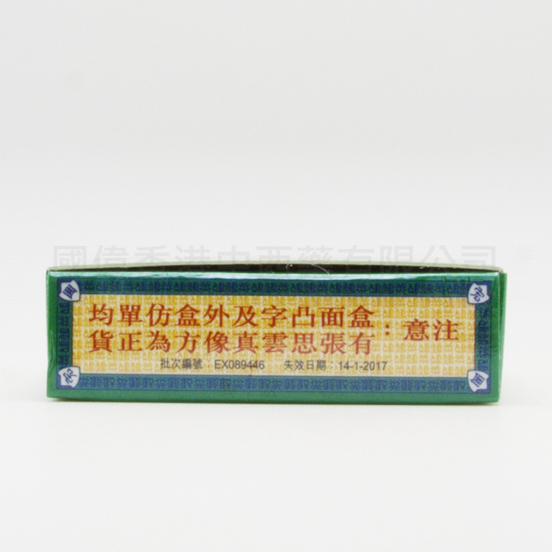 宏興鷓鴣菜(5包)