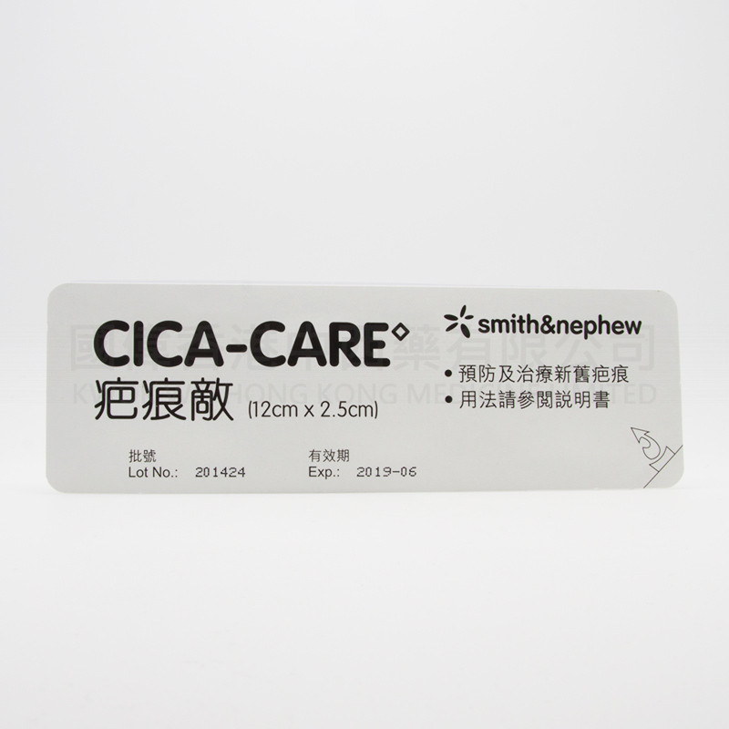 CICA-CARE scar treatment gel sheet - 12cm x 3cm (1 piece)