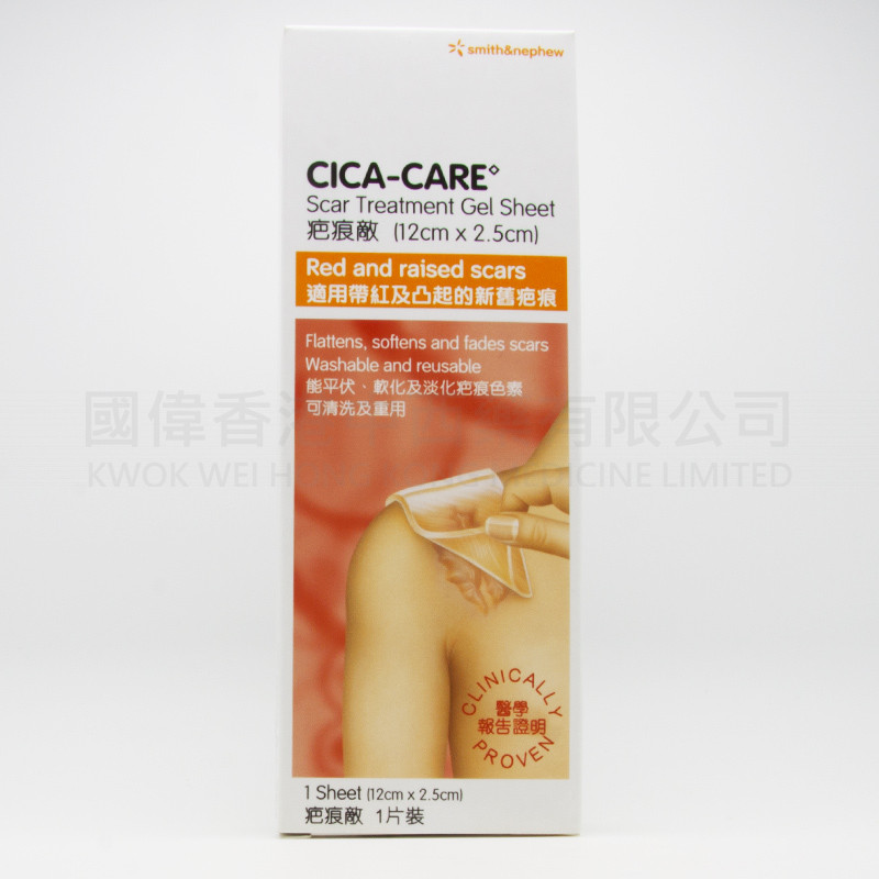 CICA-CARE 疤痕敵 - 12cm x 2.5cm (1片)