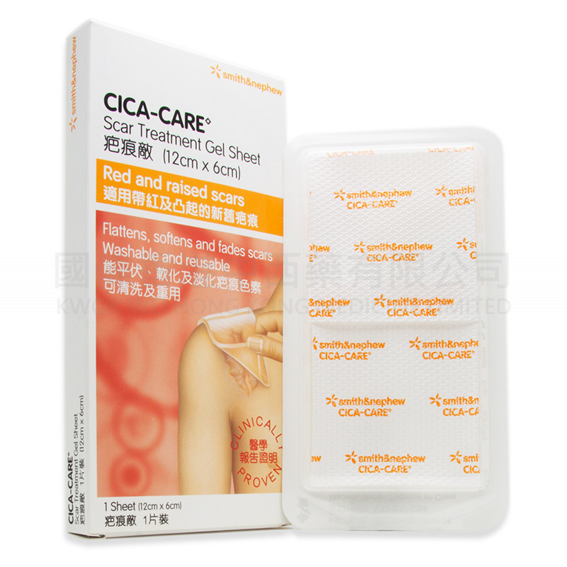 CICA-CARE scar treatment gel sheet - 12cm x 6cm (1 piece)