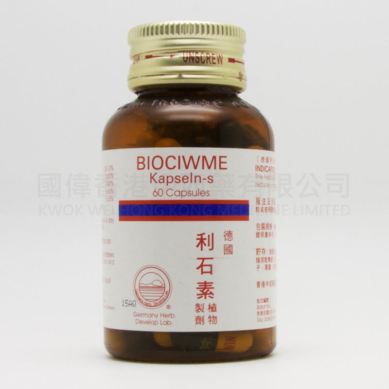 Biociwme Capsules(60 capsules)