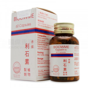 德國內服濃縮利石素丸劑(60粒) 德國內服濃縮利石素丸劑(60粒)