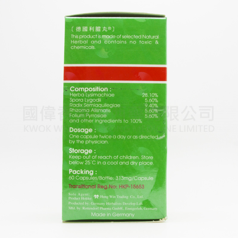 德國利膽丸(60粒)