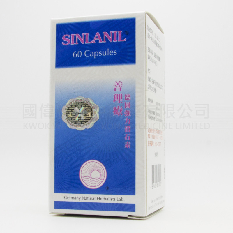 善理療德國強力消石素(60粒) 善理療德國強力消石素(60粒)