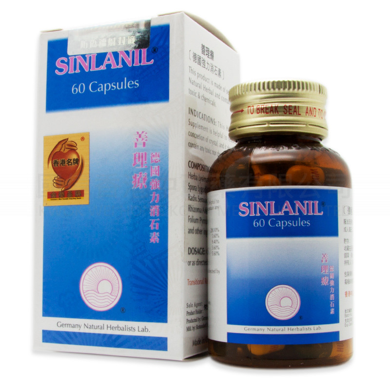 善理療德國強力消石素(60粒) 善理療德國強力消石素(60粒)