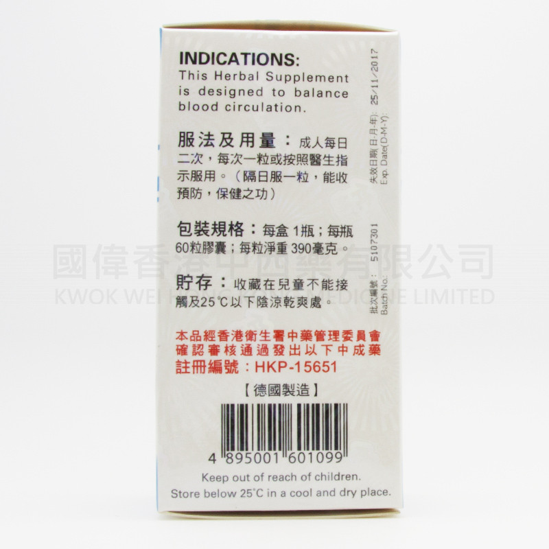 VASORMTON CAPSULES (60 capsules) VASORMTON CAPSULES (60 capsules)
