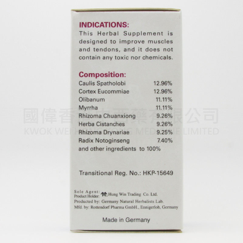 德國強力風痛骨節靈 (60粒) 德國強力風痛骨節靈 (60粒)