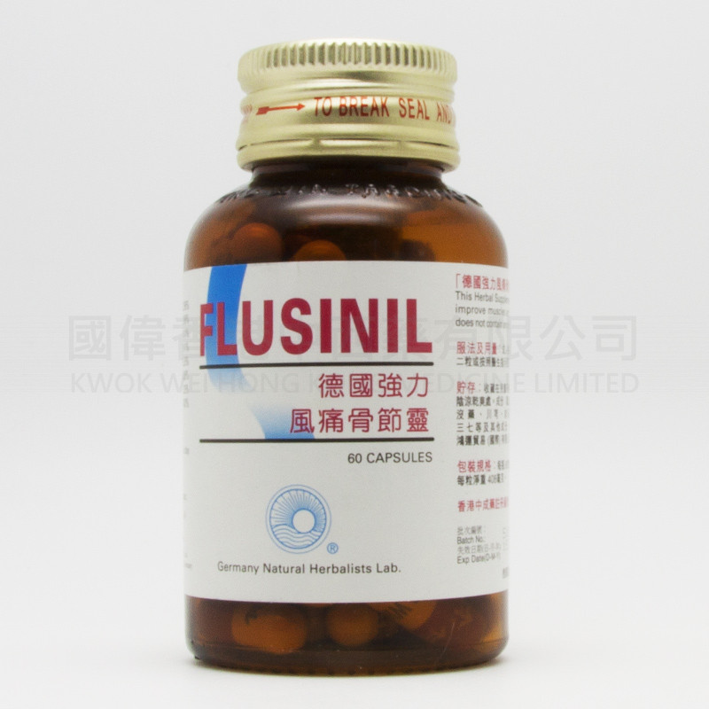 德國強力風痛骨節靈 (60粒) 德國強力風痛骨節靈 (60粒)