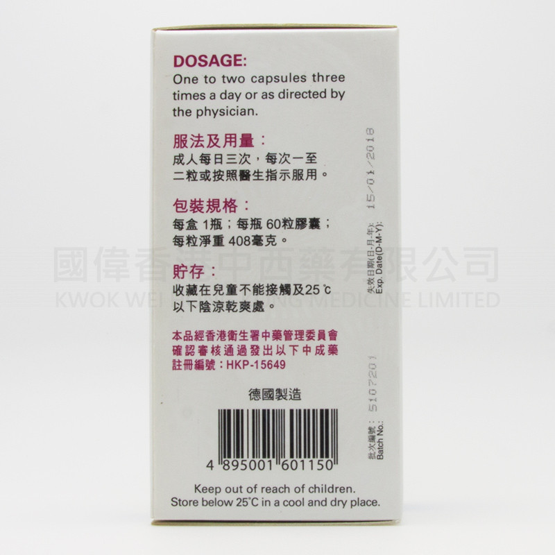 德國強力風痛骨節靈 (60粒) 德國強力風痛骨節靈 (60粒)