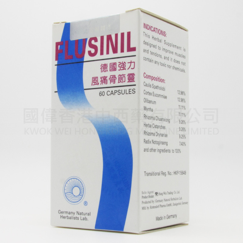 德國強力風痛骨節靈 (60粒) 德國強力風痛骨節靈 (60粒)
