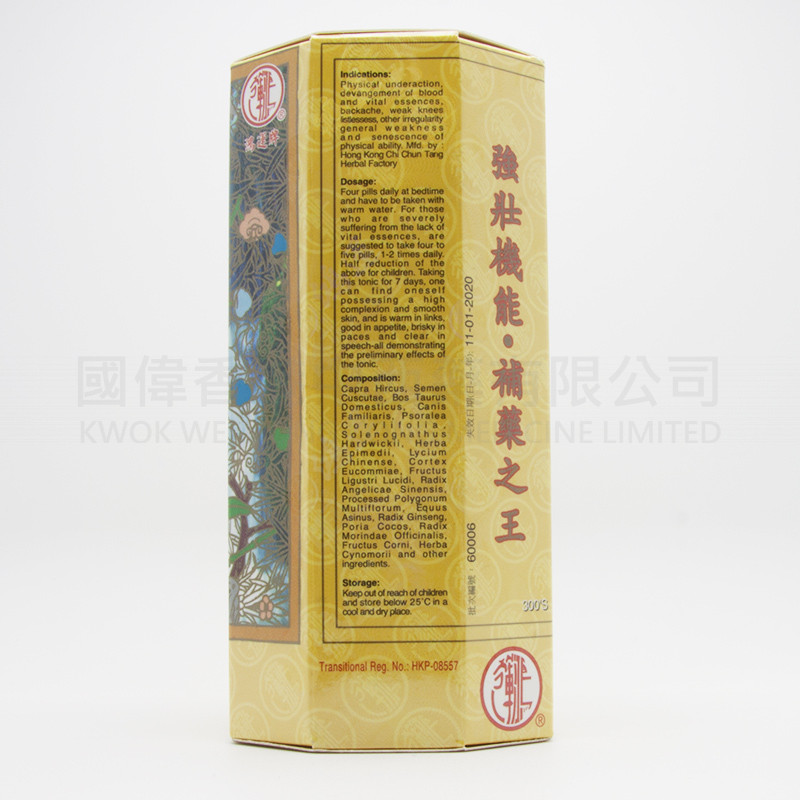 HUNG WIN GIK PAN NG BIN SEAL PILLS (300 pills) HUNG WIN GIK PAN NG BIN SEAL PILLS (300 pills)