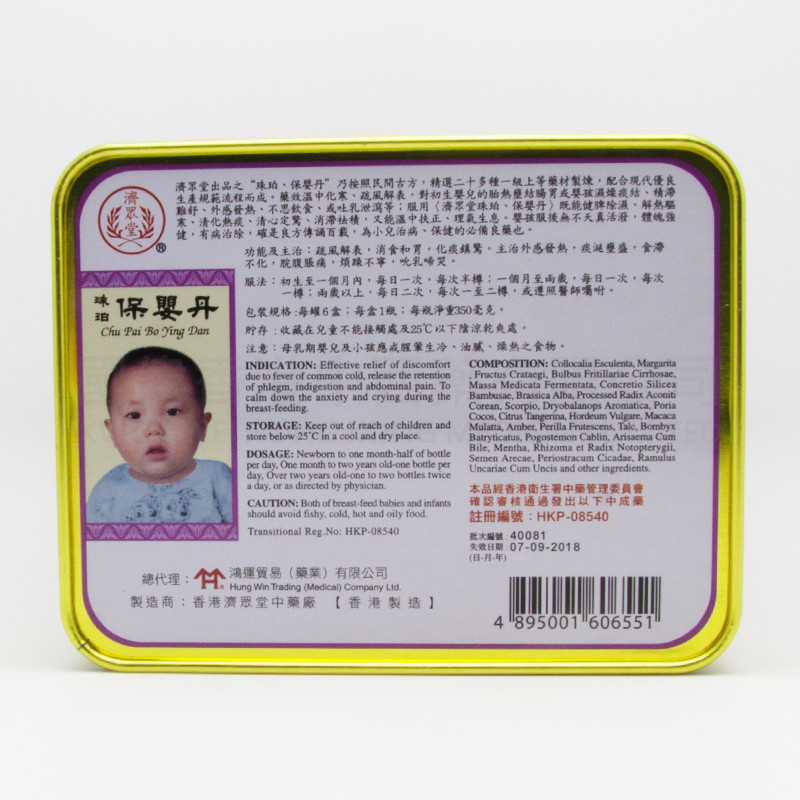 Chi chun Tang Chun Pai Bo Ying Dan(6 bottles) Chi chun Tang Chun Pai Bo Ying Dan(6 bottles)