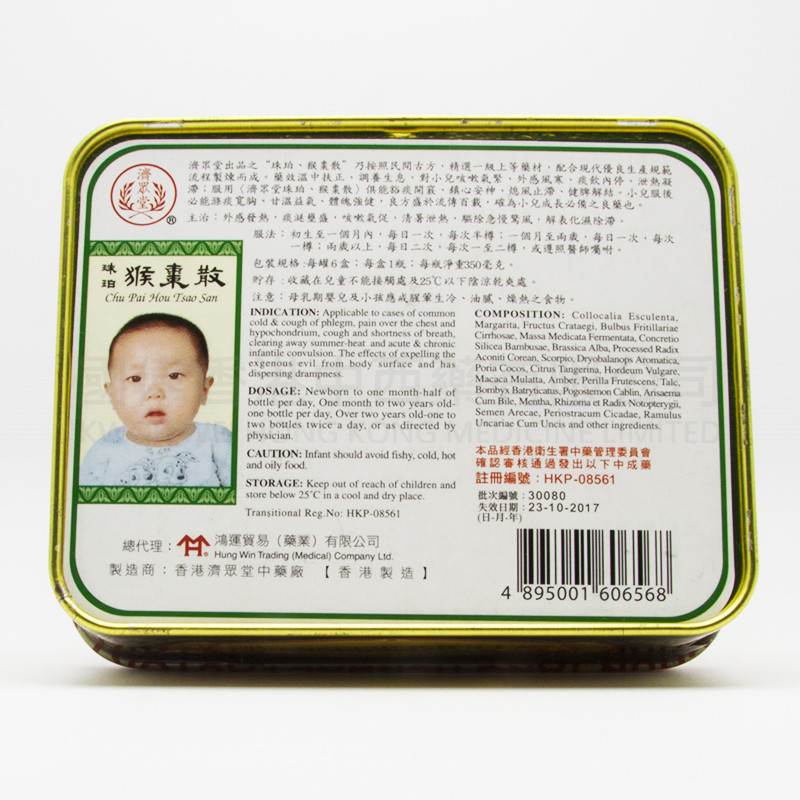 Chi Chun Tang Chu Pai Hou Tsao San (6 bottles) Chi Chun Tang Chu Pai Hou Tsao San (6 bottles)