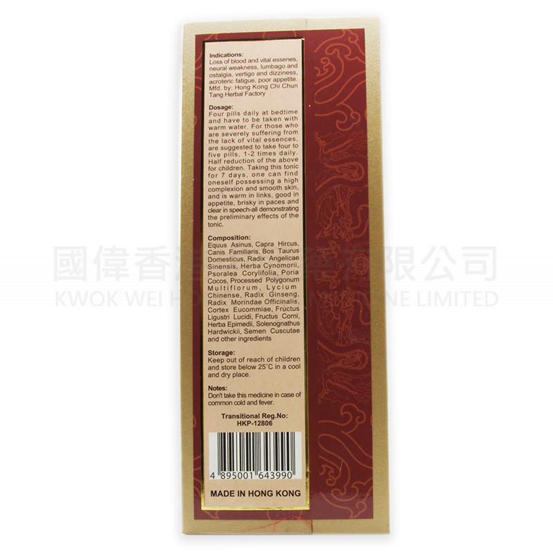 Yik Bao Yuen Gik Pan Ng Bin Seal Pills (300 pills)