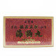 Yik Bao Yuen Gik Pan Ng Bin Seal Pills (300 pills)
