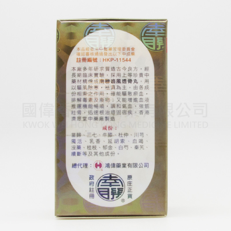 NAN LIEN Chuifong Toukuwan (60 capsules) NAN LIEN Chuifong Toukuwan (60 capsules)