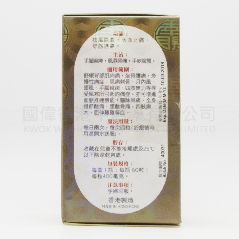 NAN LIEN Chuifong Toukuwan (60 capsules) NAN LIEN Chuifong Toukuwan (60 capsules)