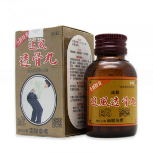 南聯追風透骨丸 (60粒)