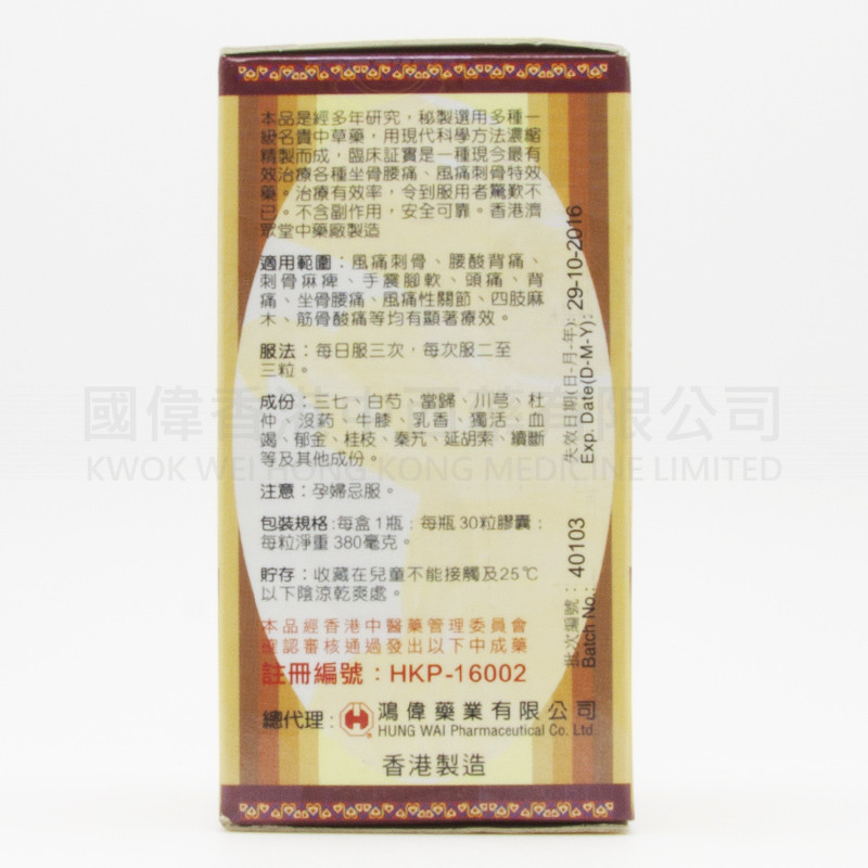 公牛牌風痛靈 (30粒)