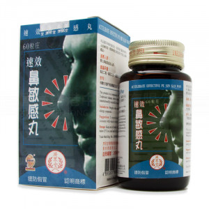 Chi Chun Tang Su Xiao Pe Min Kan Wan (60 capsules) Chi Chun Tang Su Xiao Pe Min Kan Wan (60 capsules)