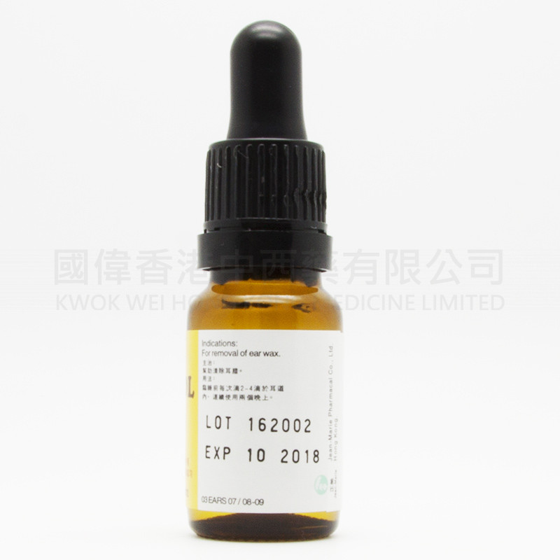 正美耳蘇耳藥水 (8ml)