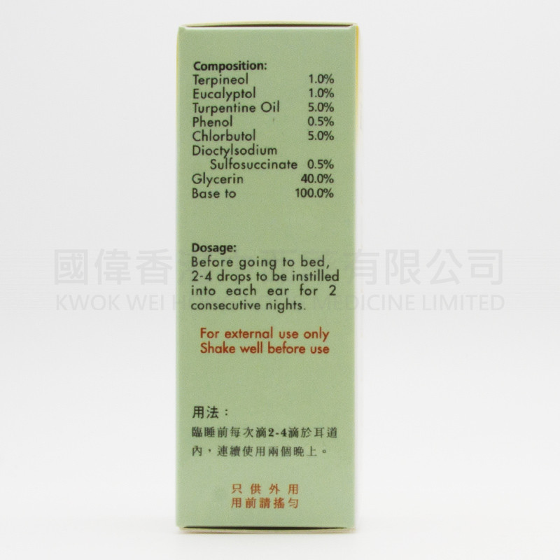 EAR-SOL Ear Drops (8ml)