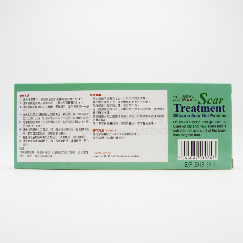 DR. MAX'S SCAR TREATMENT - 35mm x 120mm (1 piece) DR. MAX'S SCAR TREATMENT - 35mm x 120mm (1 piece)