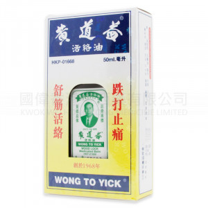 WONG TO YICK WOOD LOCK MEDICATED BALM (50ml) WONG TO YICK WOOD LOCK MEDICATED BALM (50ml)
