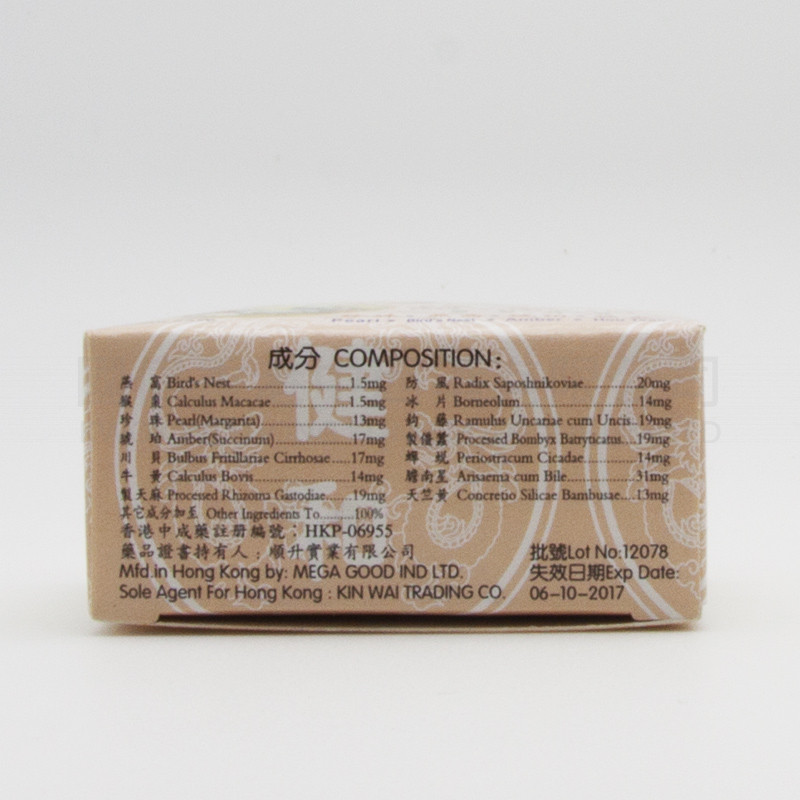 怡安堂 Bao Ying Dan (12 bottles) 怡安堂 Bao Ying Dan (12 bottles)