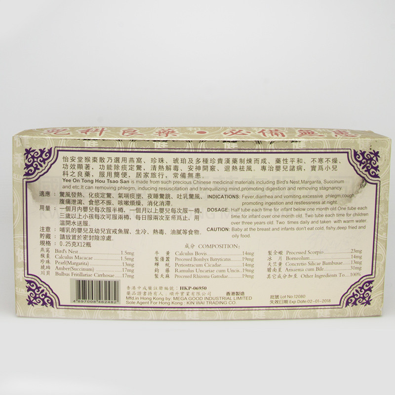 怡安堂 HOU TSAO SAN (12 bottles)