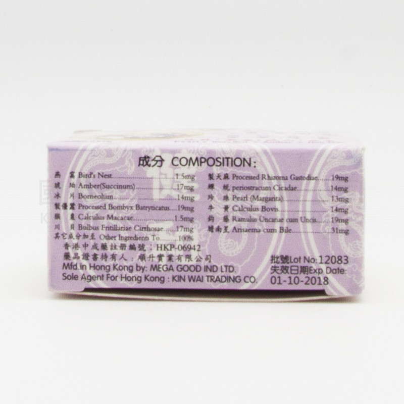 怡安堂 BAT PO KENG FOONG POWDER (12 bottles) 怡安堂 BAT PO KENG FOONG POWDER (12 bottles)