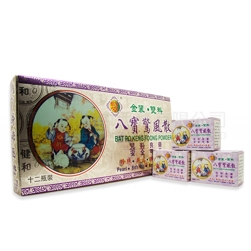 怡安堂 BAT PO KENG FOONG POWDER (12 bottles) 怡安堂 BAT PO KENG FOONG POWDER (12 bottles)