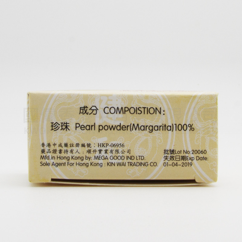 怡安堂 Pearl Powder (12瓶)