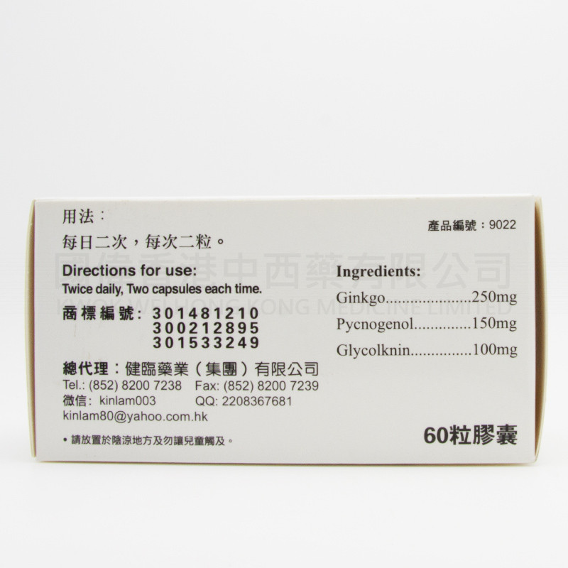 美國天地坊臺灣強力鑰匙牌風濕骨痛靈 (60粒)