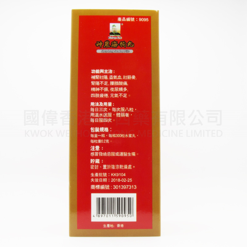 神農海狗丸 (300粒) 神農海狗丸 (300粒)