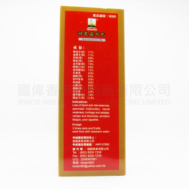神農海狗丸 (300粒) 神農海狗丸 (300粒)