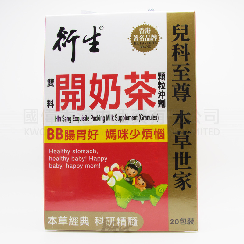衍生雙料開奶茶顆粒沖劑 衍生雙料開奶茶顆粒沖劑