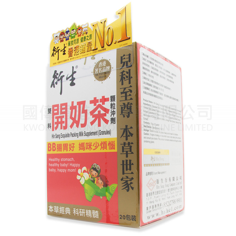 衍生雙料開奶茶顆粒沖劑 衍生雙料開奶茶顆粒沖劑
