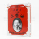 Singapore Goldboss Shang Zi Biao Shang Biao Oil  (7ml)
