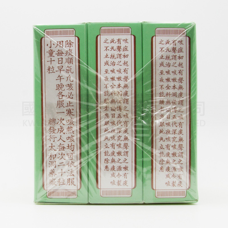 太和洞止咳丸 (12樽) 太和洞止咳丸 (12樽)