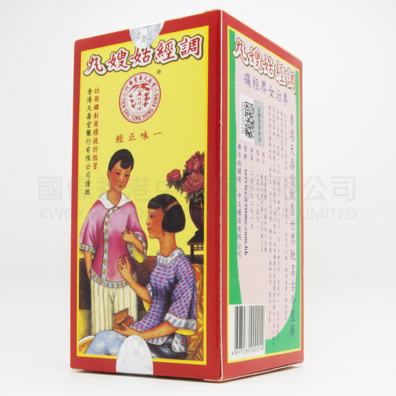 天壽堂姑嫂牌調經姑嫂丸 (120粒) 天壽堂姑嫂牌調經姑嫂丸 (120粒)