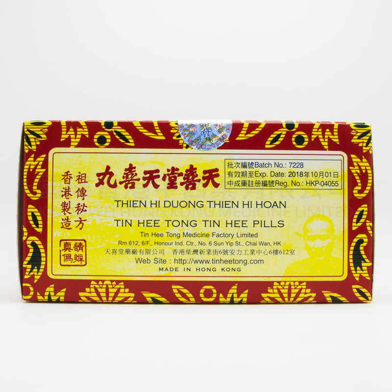 天喜堂天喜丸 (120粒) 天喜堂天喜丸 (120粒)