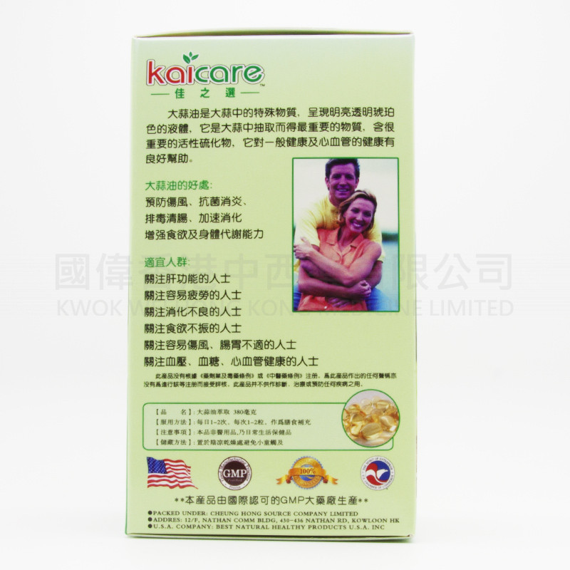 kaicare 濃縮大蒜精油  (150粒)