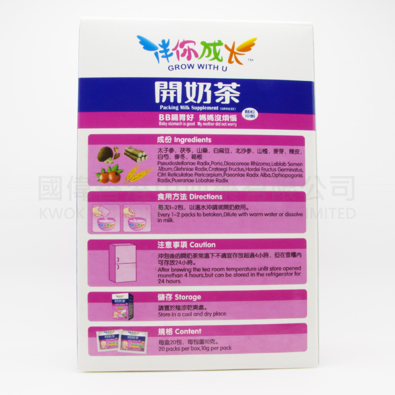 Grow With U Packing Milk Supplement - Granule (20 packs)
