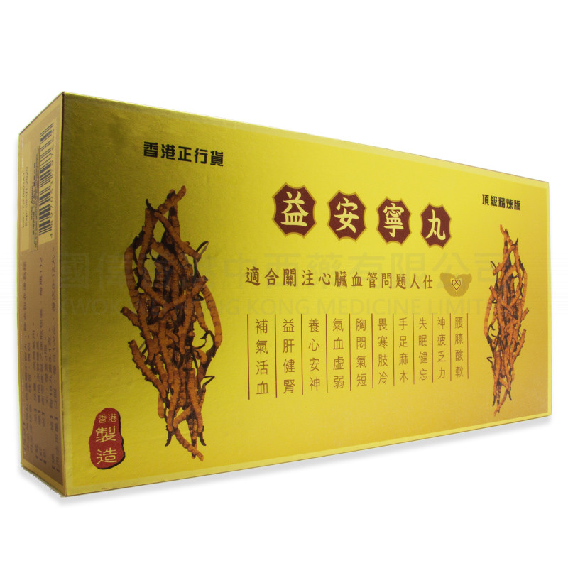 益安寧丸 (336 pills)