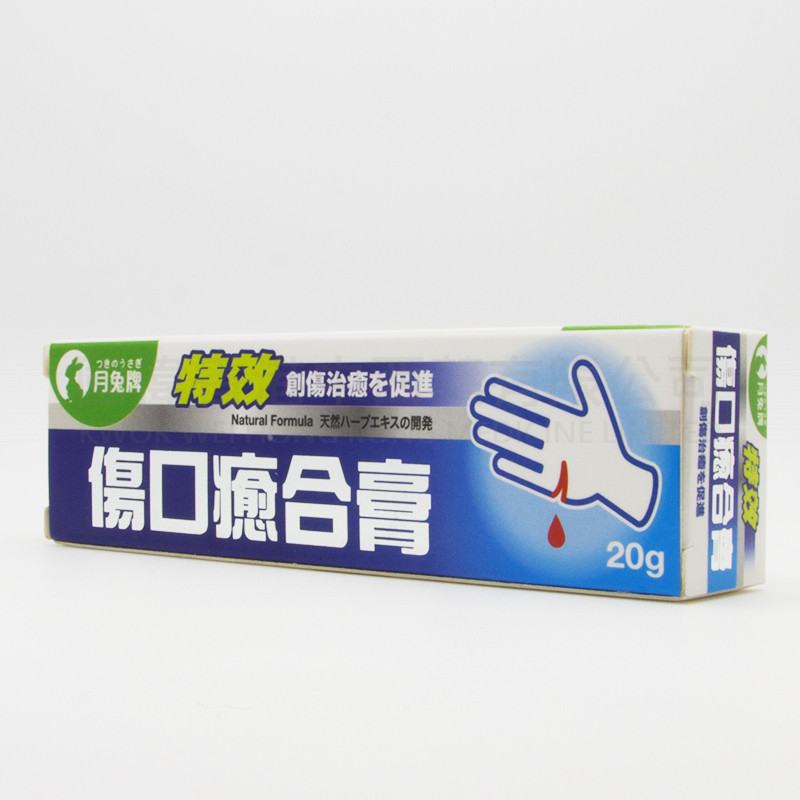 月兔牌傷口癒合膏 (20g) 月兔牌傷口癒合膏 (20g)