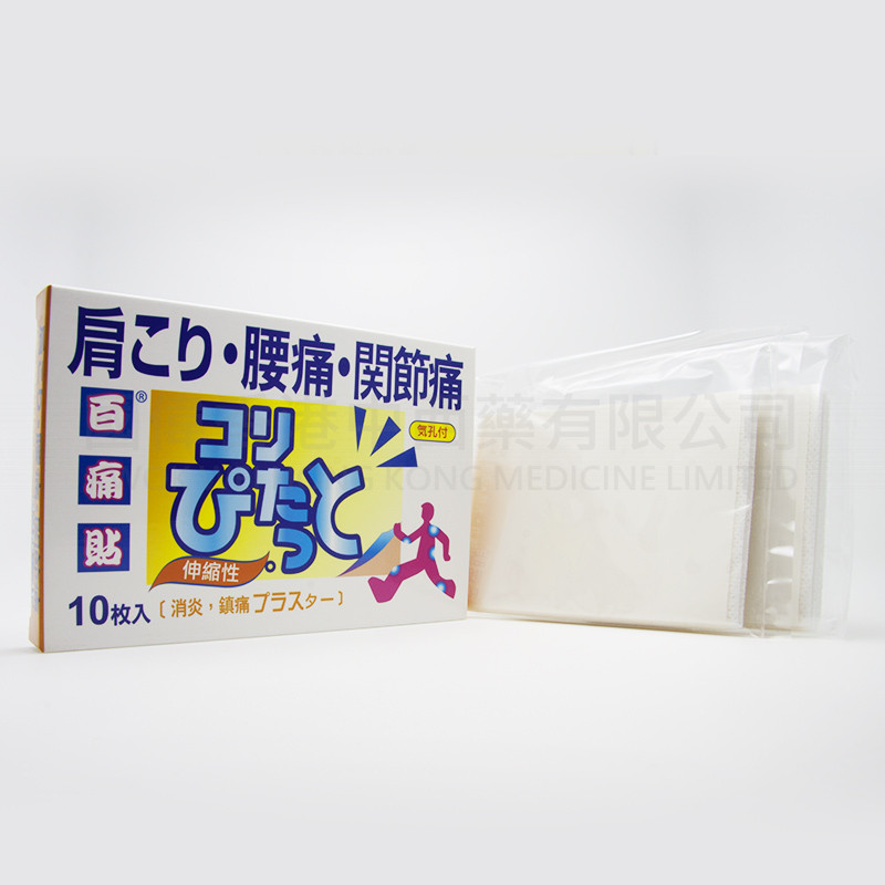 日本消炎百痛貼 (10片)