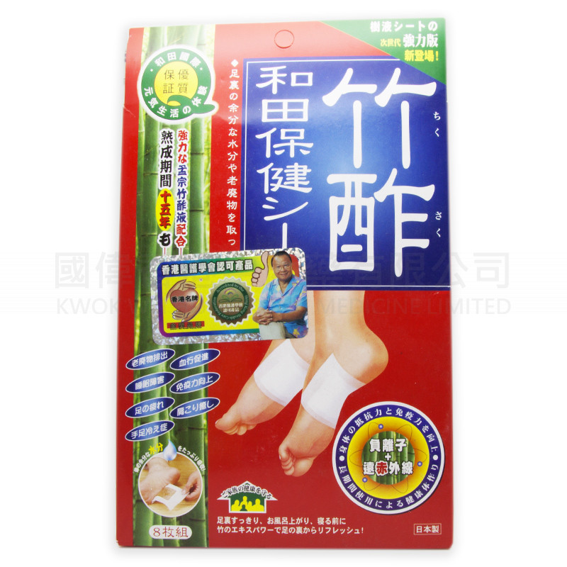 和田保健竹酢貼 (8片)