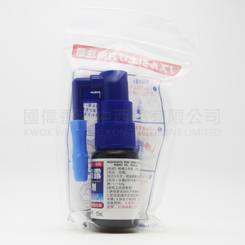 小林製藥喉痛露噴劑 (15ml) 小林製藥喉痛露噴劑 (15ml)